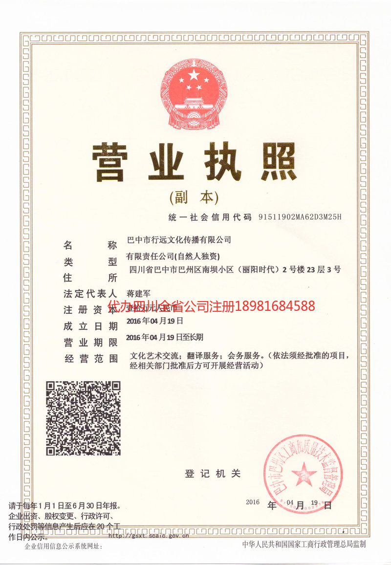 瓦房店瓦房店行远文化传播有限公司