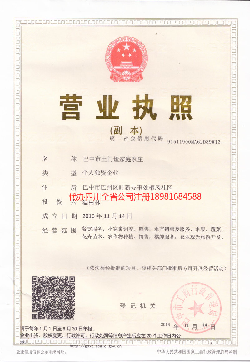 瓦房店瓦房店土门垭家庭农庄