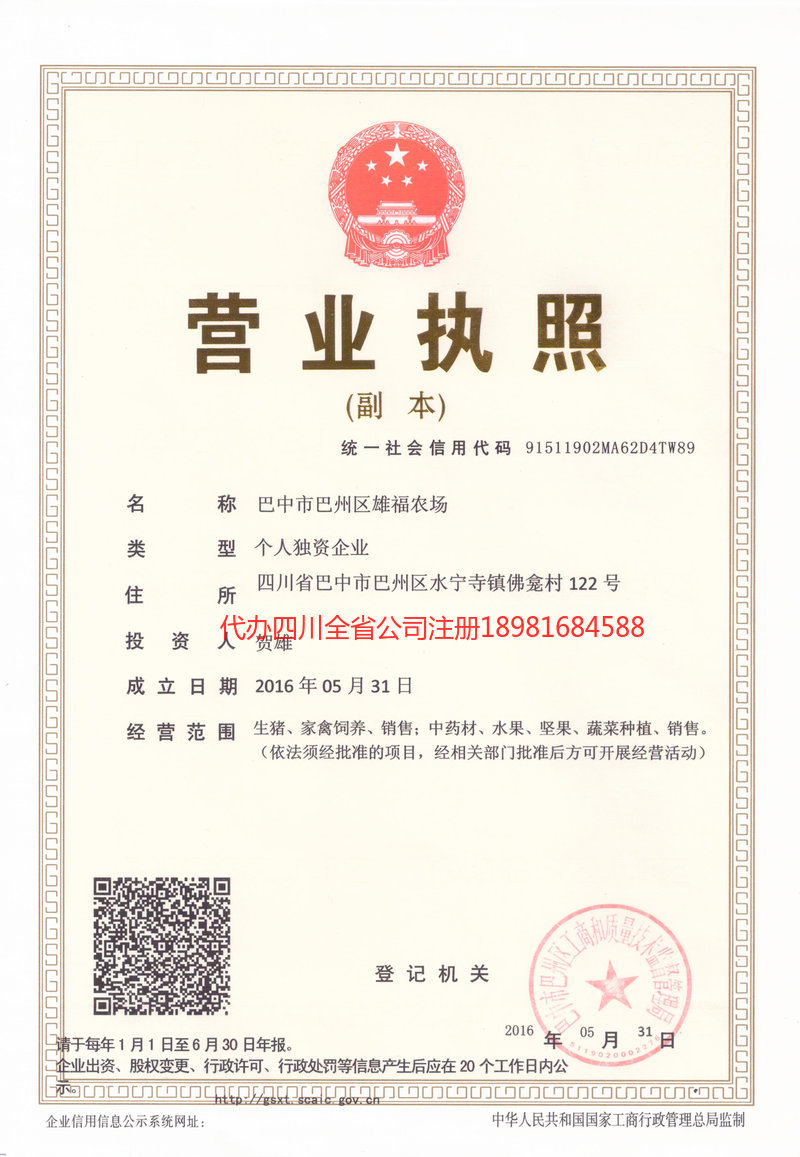 瓦房店瓦房店雄福农场