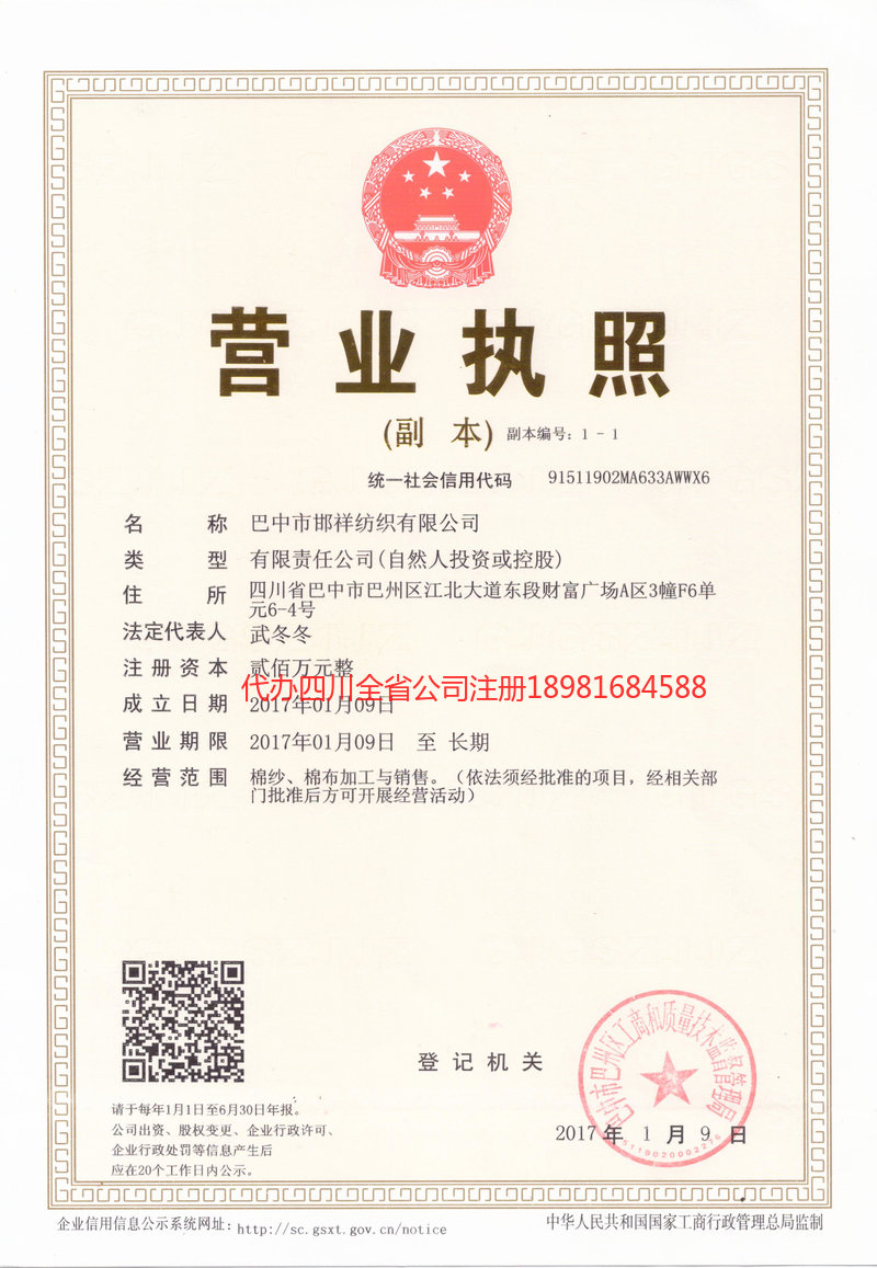 瓦房店瓦房店邯祥纺织有限公司