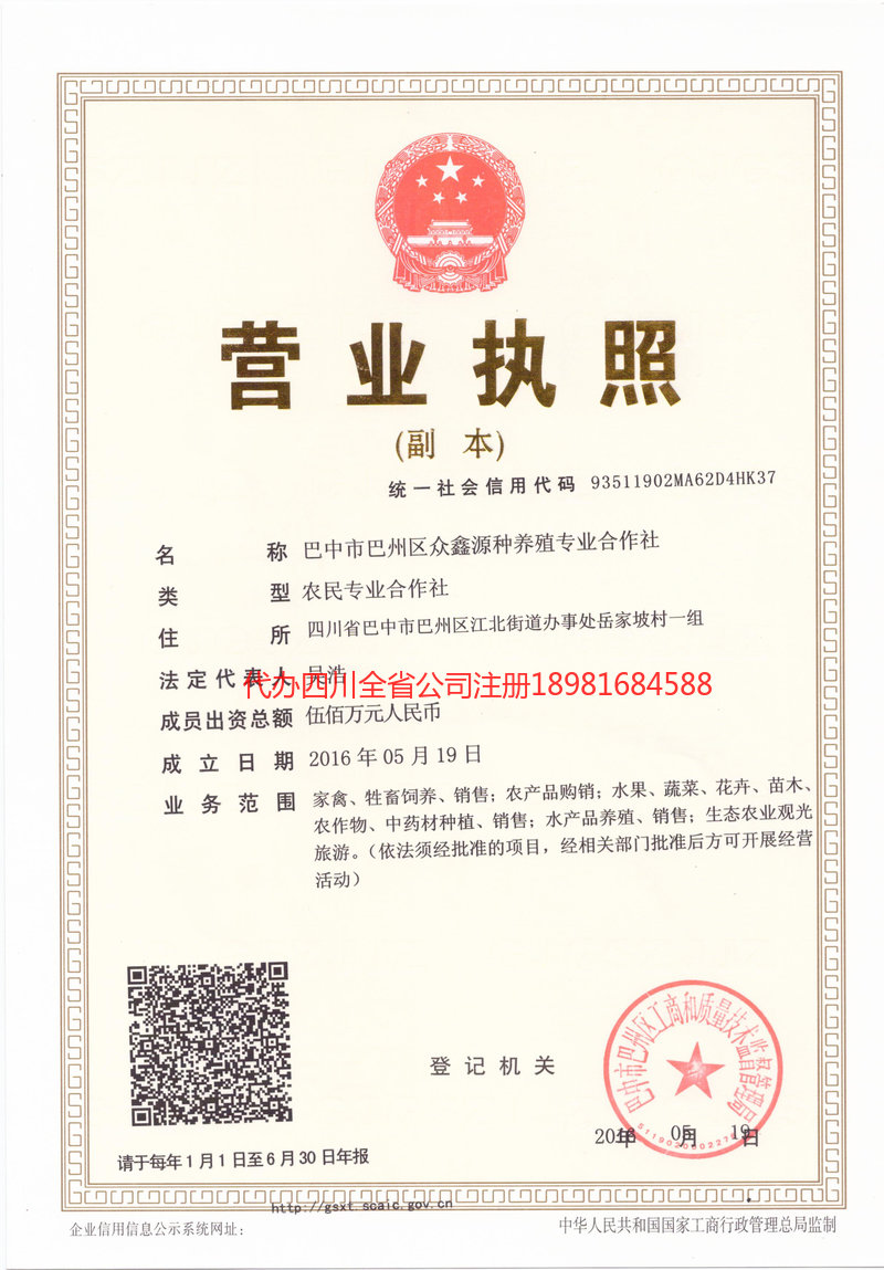 瓦房店瓦房店众鑫源种养殖专业合作社